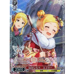 画像1: 【BNP仕様】はなしらべ　エミリー [WS_IMS/SE55-29BNP]