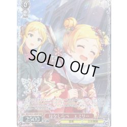 画像1: 【BNP仕様】はなしらべ　エミリー [WS_IMS/SE55-29BNP]