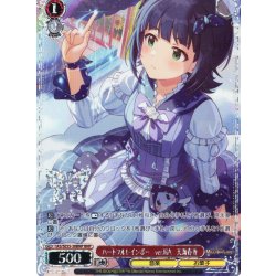 画像1: 【BNP仕様】ハートフルレインボー　ver.HA　天海春香 [WS_IAS/SE55-30BNP]