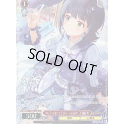 画像1: 【BNP仕様】ハートフルレインボー　ver.HA　天海春香 [WS_IAS/SE55-30BNP]