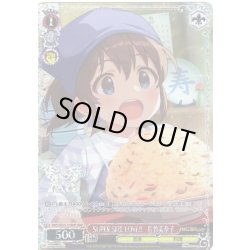 画像1: 【BNP仕様】SUPER SIZE LOVE!!　佐竹美奈子 [WS_IMS/SE55-31BNP]