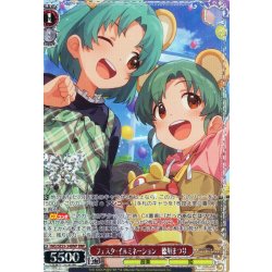 画像1: 【BNP仕様】フェスタ・イルミネーション　徳川まつり [WS_IMS/SE55-34BNP]
