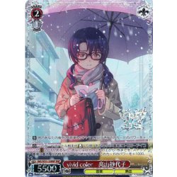 画像1: 【BNP仕様】vivid color　高山紗代子 [WS_IMS/SE55-35BNP]