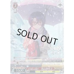 画像1: 【BNP仕様】vivid color　高山紗代子 [WS_IMS/SE55-35BNP]