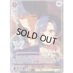 画像1: 【BNP仕様】透明なプロローグ　七尾百合子 [WS_IMS/SE55-38BNP]