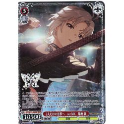 画像1: 【BNP仕様】2人だけの世界へ　ver.MK　菊地 真 [WS_IAS/SE55-40BNP]