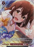 【BNP仕様】ペールライト・オーシャン　春日未来 [WS_IMS/SE55-41BNP]