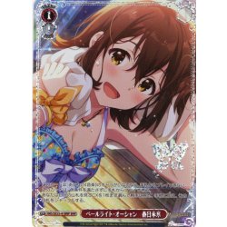画像1: 【BNP仕様】ペールライト・オーシャン　春日未来 [WS_IMS/SE55-41BNP]