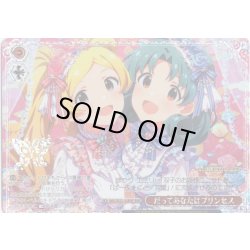 画像1: 【BNP仕様】だってあなたはプリンセス [WS_IMS/SE55-43BNP]