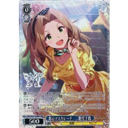 画像1: 【BNP仕様】恋心マスカレード　二階堂千鶴 [WS_IMS/SE55-45BNP]