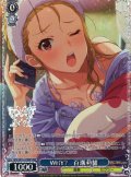 【BNP仕様】WHY?　百瀬莉緒 [WS_IMS/SE55-47BNP]