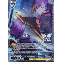 画像1: 【BNP仕様】Get My Shinin'　舞浜 歩 [WS_IMS/SE55-48BNP]
