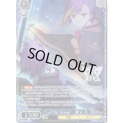 画像1: 【BNP仕様】Get My Shinin'　舞浜 歩 [WS_IMS/SE55-48BNP]