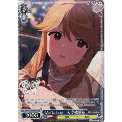 画像1: 【BNP仕様】Maria Trap　天空橋朋花 [WS_IMS/SE55-49BNP]