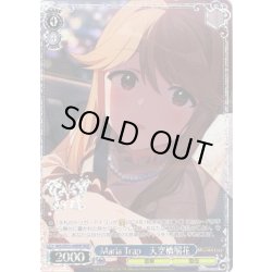 画像1: 【BNP仕様】Maria Trap　天空橋朋花 [WS_IMS/SE55-49BNP]