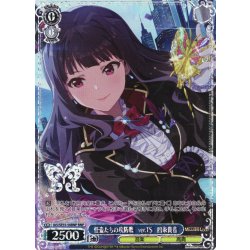 画像1: 【BNP仕様】怪盗たちの攻防戦　ver.TS　四条貴音 [WS_IAS/SE55-50BNP]