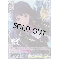 画像1: 【BNP仕様】怪盗たちの攻防戦　ver.TS　四条貴音 [WS_IAS/SE55-50BNP]