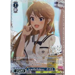 画像1: 【BNP仕様】Beautiful Believer　所 恵美 [WS_IMS/SE55-53BNP]