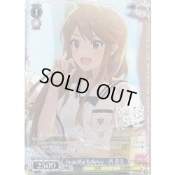 画像1: 【BNP仕様】Beautiful Believer　所 恵美 [WS_IMS/SE55-53BNP]