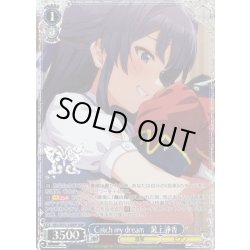 画像1: 【BNP仕様】Catch my dream　最上静香 [WS_IMS/SE55-54BNP]