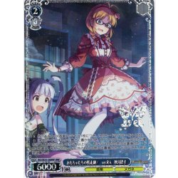 画像1: 【BNP仕様】おもちゃたちの脱走劇！　ver.RA　秋月律子 [WS_IAS/SE55-56BNP]