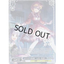 画像1: 【BNP仕様】おもちゃたちの脱走劇！　ver.RA　秋月律子 [WS_IAS/SE55-56BNP]