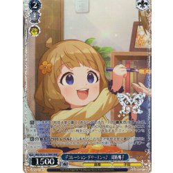 画像1: 【BNP仕様】デコレーション・ドリ〜ミンッ♪　周防桃子 [WS_IMS/SE55-57BNP]