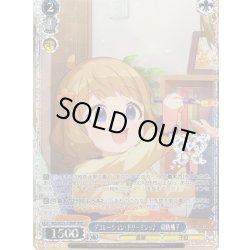 画像1: 【BNP仕様】デコレーション・ドリ〜ミンッ♪　周防桃子 [WS_IMS/SE55-57BNP]