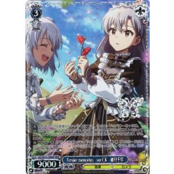 画像1: 【BNP仕様】Tender memories　ver.CK　如月千早 [WS_IAS/SE55-59BNP]