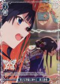 【BNP仕様】思いは和歌に秘めて　最上静香 [WS_IMS/SE55-62BNP]