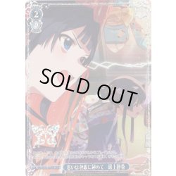 画像1: 【BNP仕様】思いは和歌に秘めて　最上静香 [WS_IMS/SE55-62BNP]