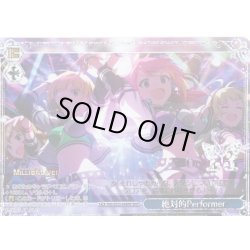 画像1: 【BNP仕様】絶対的Performer [WS_IMS/SE55-64BNP]