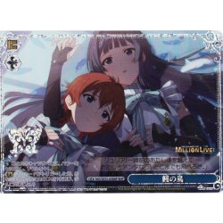 画像1: 【BNP仕様】餞の鳥 [WS_IMS/SE55-65BNP]