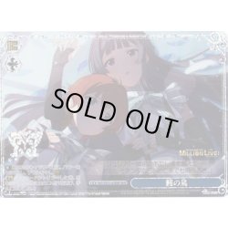 画像1: 【BNP仕様】餞の鳥 [WS_IMS/SE55-65BNP]