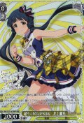 【BNP仕様】超々∞MUGENDAI　北上麗花 [WS_IMS/SE55-67BNP]