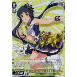 画像1: 【BNP仕様】超々∞MUGENDAI　北上麗花 [WS_IMS/SE55-67BNP]