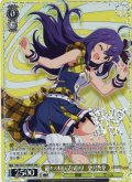 【BNP仕様】超々∞MUGENDAI　望月杏奈 [WS_IMS/SE55-68BNP]