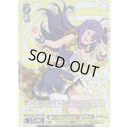 画像1: 【BNP仕様】超々∞MUGENDAI　望月杏奈 [WS_IMS/SE55-68BNP]