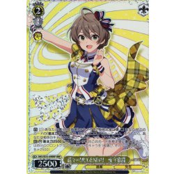 画像1: 【BNP仕様】超々∞MUGENDAI　桜守歌織 [WS_IMS/SE55-69BNP]