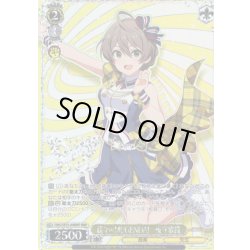 画像1: 【BNP仕様】超々∞MUGENDAI　桜守歌織 [WS_IMS/SE55-69BNP]