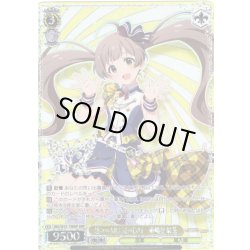 画像1: 【BNP仕様】超々∞MUGENDAI　箱崎星梨花 [WS_IMS/SE55-70BNP]