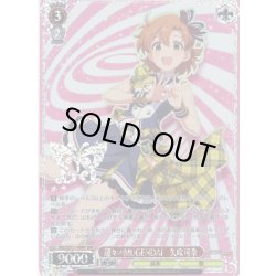 画像1: 【BNP仕様】超々∞MUGENDAI　矢吹可奈 [WS_IMS/SE55-74BNP]