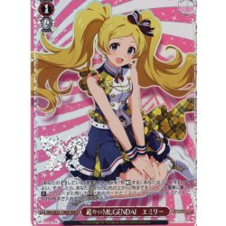画像1: 【BNP仕様】超々∞MUGENDAI　エミリー [WS_IMS/SE55-75BNP]