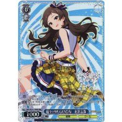 画像1: 【BNP仕様】超々∞MUGENDAI　北沢志保 [WS_IMS/SE55-77BNP]