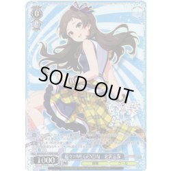 画像1: 【BNP仕様】超々∞MUGENDAI　北沢志保 [WS_IMS/SE55-77BNP]