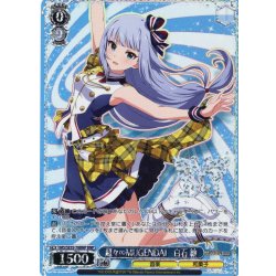 画像1: 【BNP仕様】超々∞MUGENDAI　白石 紬 [WS_IMS/SE55-78BNP]