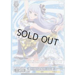 画像1: 【BNP仕様】超々∞MUGENDAI　白石 紬 [WS_IMS/SE55-78BNP]