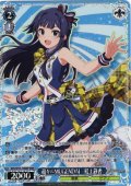【BNP仕様】超々∞MUGENDAI　最上静香 [WS_IMS/SE55-79BNP]