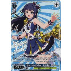 画像1: 【BNP仕様】超々∞MUGENDAI　最上静香 [WS_IMS/SE55-79BNP]