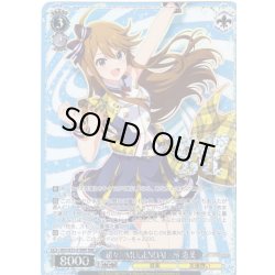 画像1: 【BNP仕様】超々∞MUGENDAI　所 恵美 [WS_IMS/SE55-81BNP]